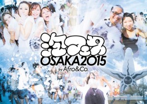 泡フェス OSAKA 2015