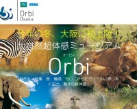Orbi Osaka公式サイト